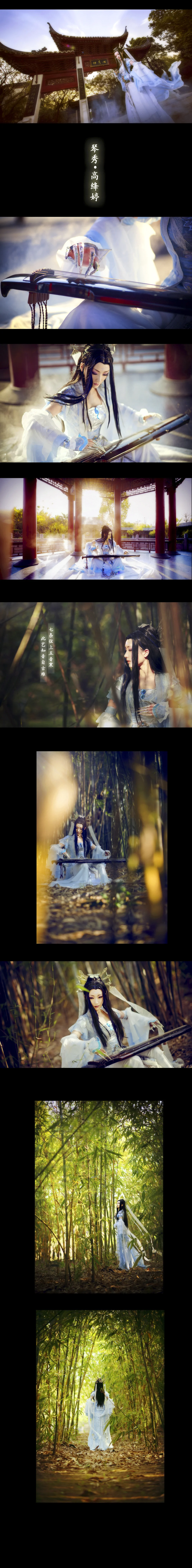 剑侠情缘网络版叁高绛婷COS写真