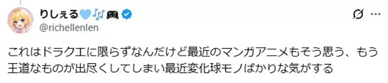 《正統勇者消失了》很多作品把勇者描寫成人渣 都要怪勇者鬥惡龍把它變成一種職業？｜高清图片集