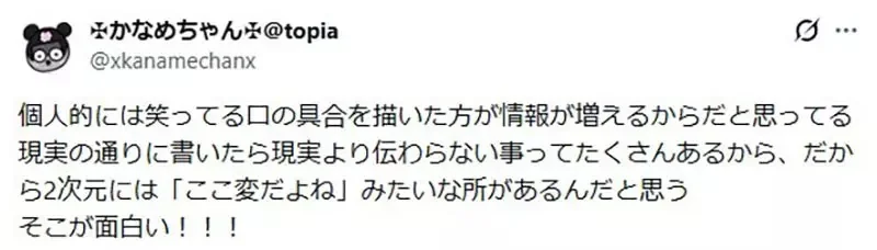 現實日本女生《笑的時候都會遮嘴巴》但是二次元女生卻很少這麼做？｜高清图片集
