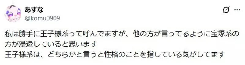 日本宅宅苦惱《這種屬性的角色叫什麼》是寶塚系嗎？還是男裝麗人呢？｜高清图片集