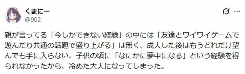 日本媽媽《堅持不買電玩遊戲給兒子》即使他們跟不上同儕話題也覺得自己沒有錯｜高清图片集