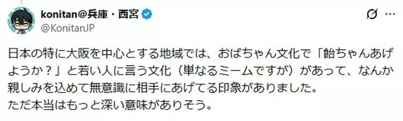 外國宅宅不懂《日本人為什麼愛送別人糖果》日本網友提出各種解釋了……｜高清图片集