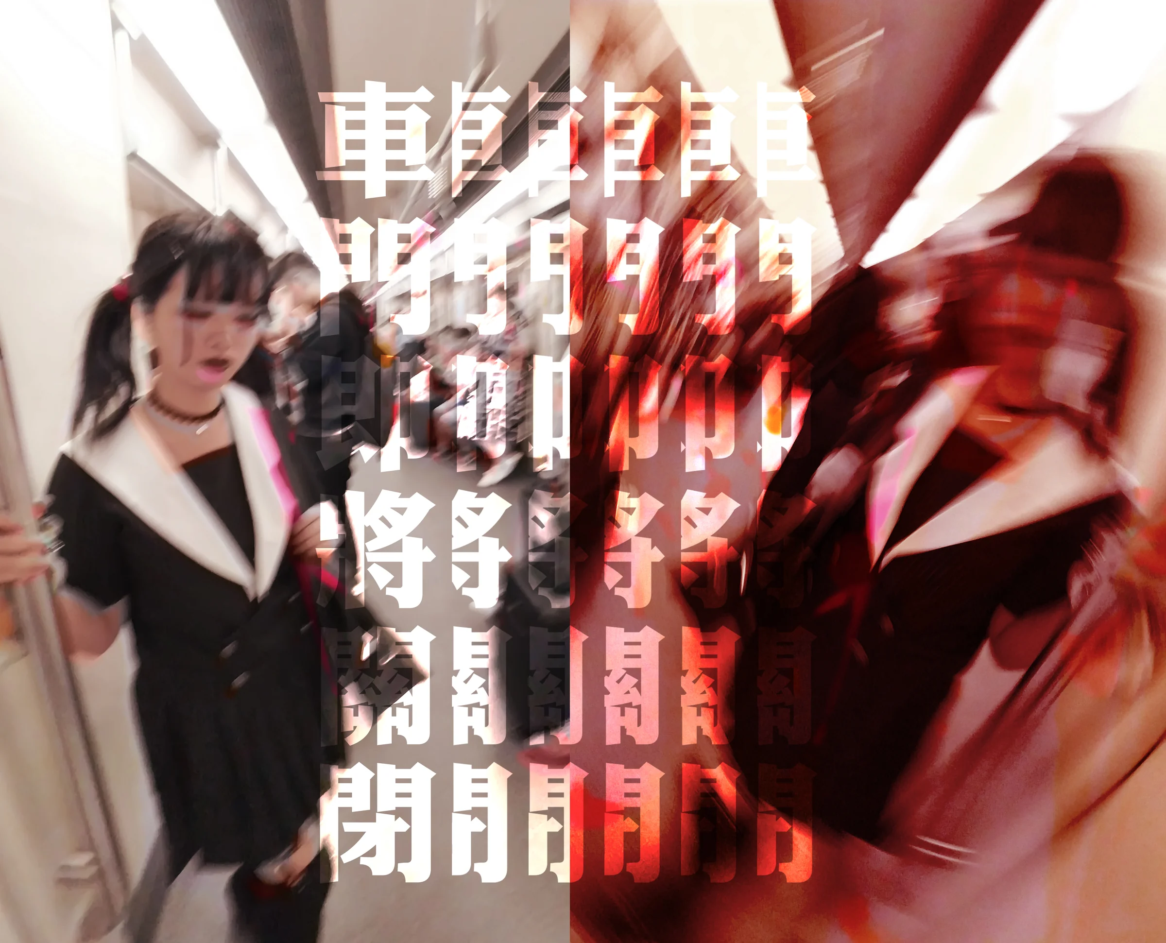 预热万圣节 ~恶魔系JK制服街拍｜高清图片集