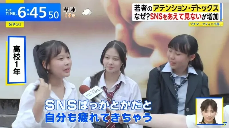 日本年輕人陷入《社群媒體疲勞》轉而尋求傳統娛樂為自己排毒了｜高清图片集