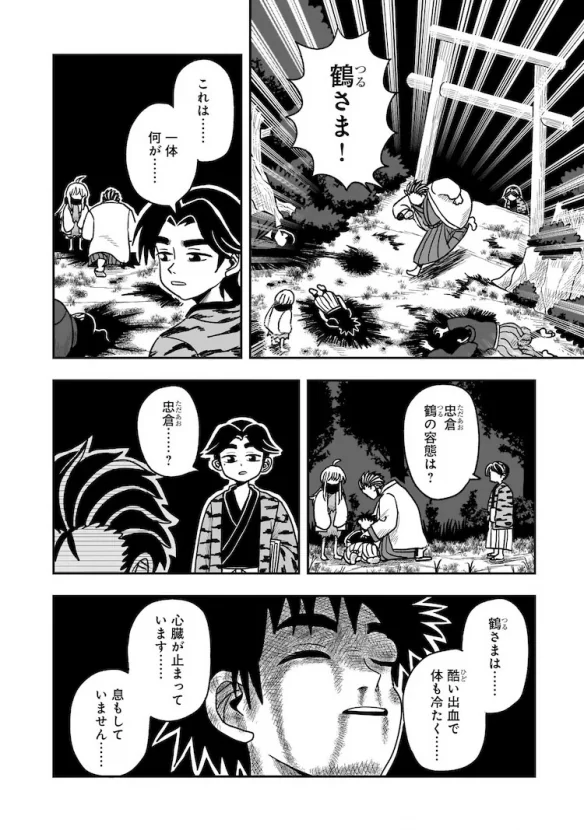 漫画《炼金少女×狂战士少年》第一卷单行本宣布发行｜高清图片集