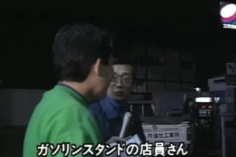 加油站附近被綁滿了《神秘塑膠繩》日本尋謎節目33年未解的詭異謎團｜高清图片集
