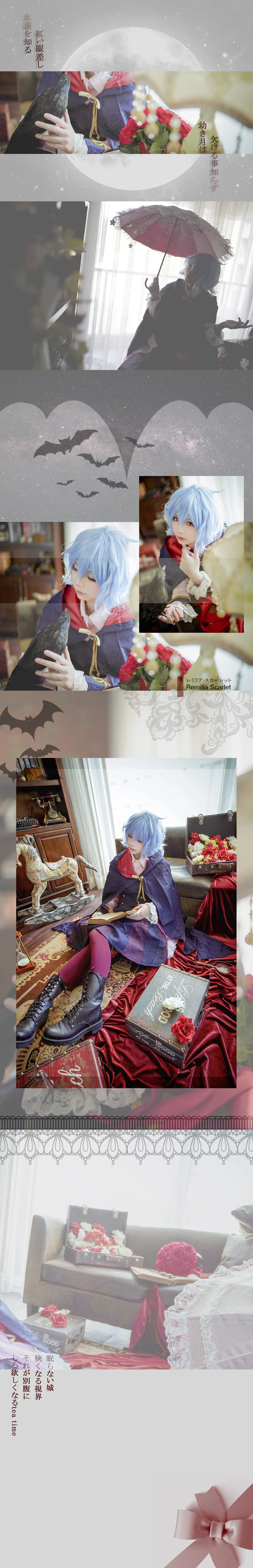 《东方PROJECT碎华变》蕾米莉亚COS写真