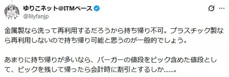 日本漢堡店抱怨《漢堡叉一直被偷》很多人都以為這個東西可以帶走嗎？｜高清图片集
