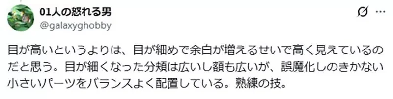 網友畫了《鋼之鍊金術師》的莉莎・霍克愛 大家都來分析他跟荒川弘的畫風究竟差在哪｜高清图片集