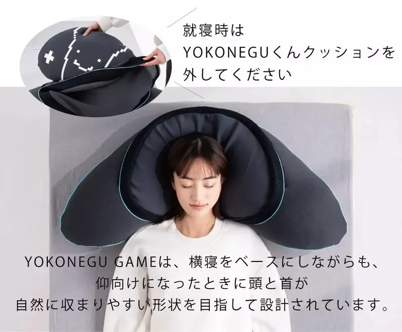富士床具工業推出《YOKONEGU GAME》遊戲枕 專利「二層結構」讓你玩GAME或躺躺都舒服｜高清图片集