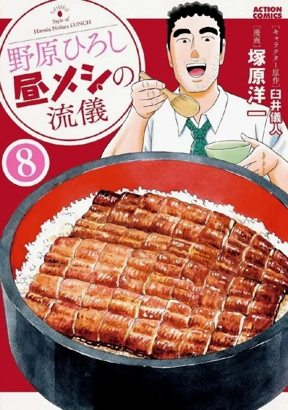《蜡笔小新》衍生动画《野原广志 午餐流派》PV公开｜高清图片集