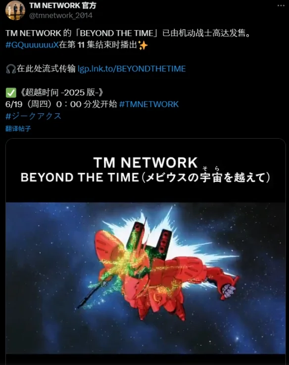 《高达GQuuuuuuX》最新话夏亚「闪亮」登场 老粉落泪｜高清图片集