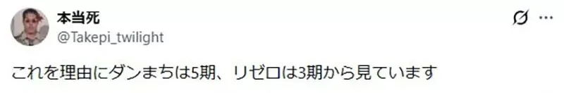 《忍過前期就好看的作品》你覺得這種說法有道理嗎？有人認為前期難看就是糞作了｜高清图片集