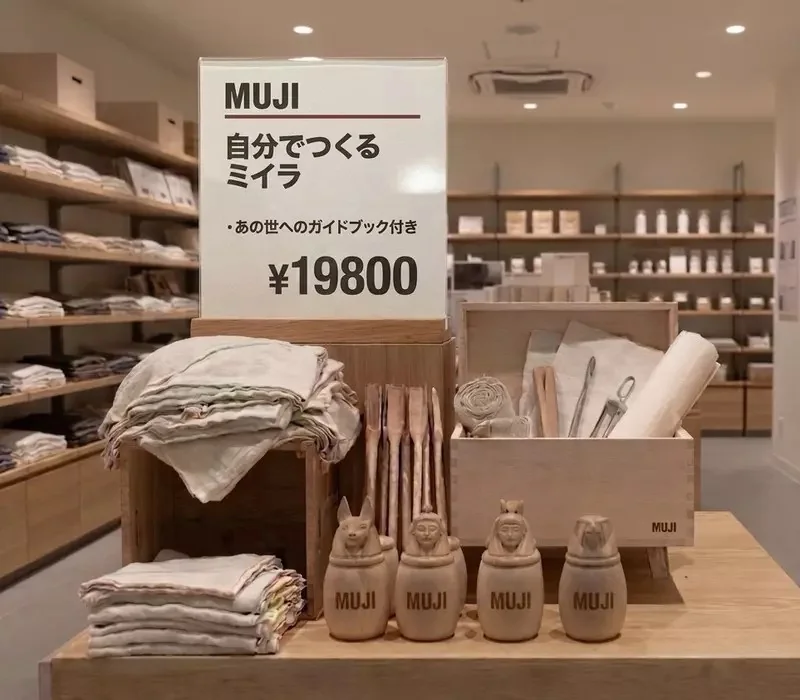 《無印狂品》日本網友用ＡＩ惡搞無印良品 如果店裡賣起這些很狂的玩意……｜高清图片集