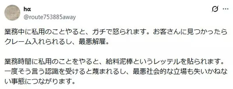 日本網友羨慕《韓國工讀生可以做自己的事》反觀日本沒客人也只能站著發呆？｜高清图片集
