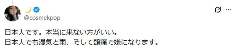 土耳其比價網宣傳《６月去日本的機票好便宜》日本網友卻都奉勸不要６月來｜高清图片集