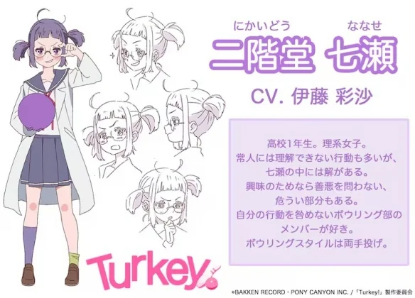 原创TV动画《Turkey!》PV发布！OP确定为《百日草》｜高清图片集