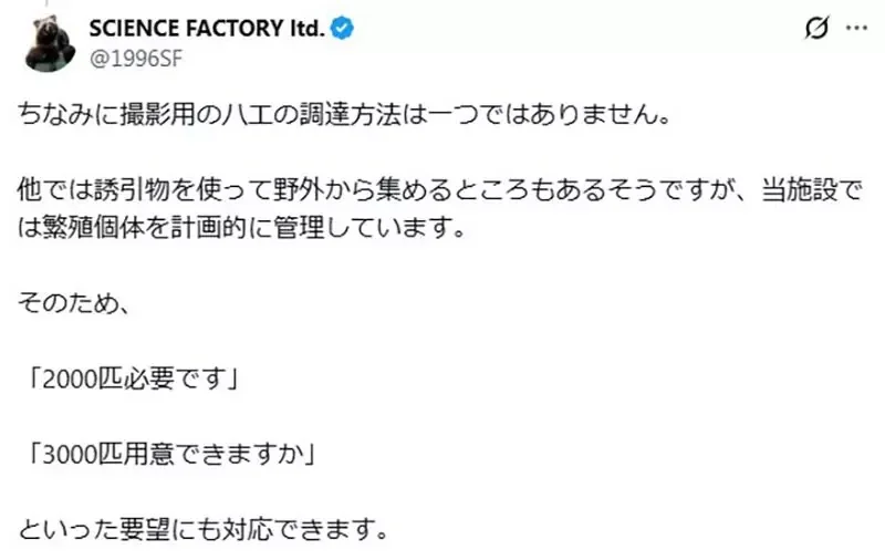 《影視作品中的蒼蠅》都是怎麼找來的？專業動物公司解說幕後的辛苦｜高清图片集