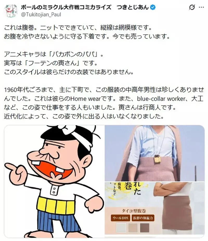 外國網友困惑《動畫大叔為什麼在身上套木桶》其實是日本傳統的保暖神器？｜高清图片集
