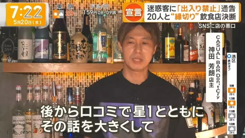 《不屈服於奧客的酒吧老闆》果斷將他們列入黑名單 反而留住更多優質回頭客｜高清图片集