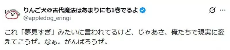 《追蹤者＝銷量？》擁有12萬追蹤的漫畫原作者 希望單行本賣出12萬本被說想太美｜高清图片集