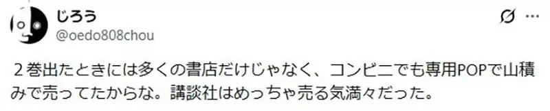 《進擊的巨人》是什麼時候開始走紅的？日本網友議論2011年的時候已經很紅嗎？｜高清图片集