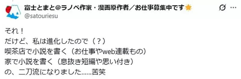 他曾經嘲笑《在咖啡廳寫作的人》是在裝模作樣 直到成為輕小說作家終於理解了｜高清图片集