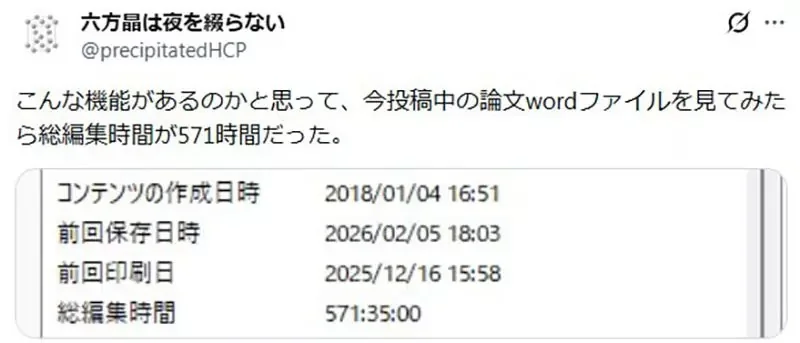 大學老師苦惱《怎麼判斷用ＡＩ寫報告的學生》網友提供一招據說超有用？｜高清图片集