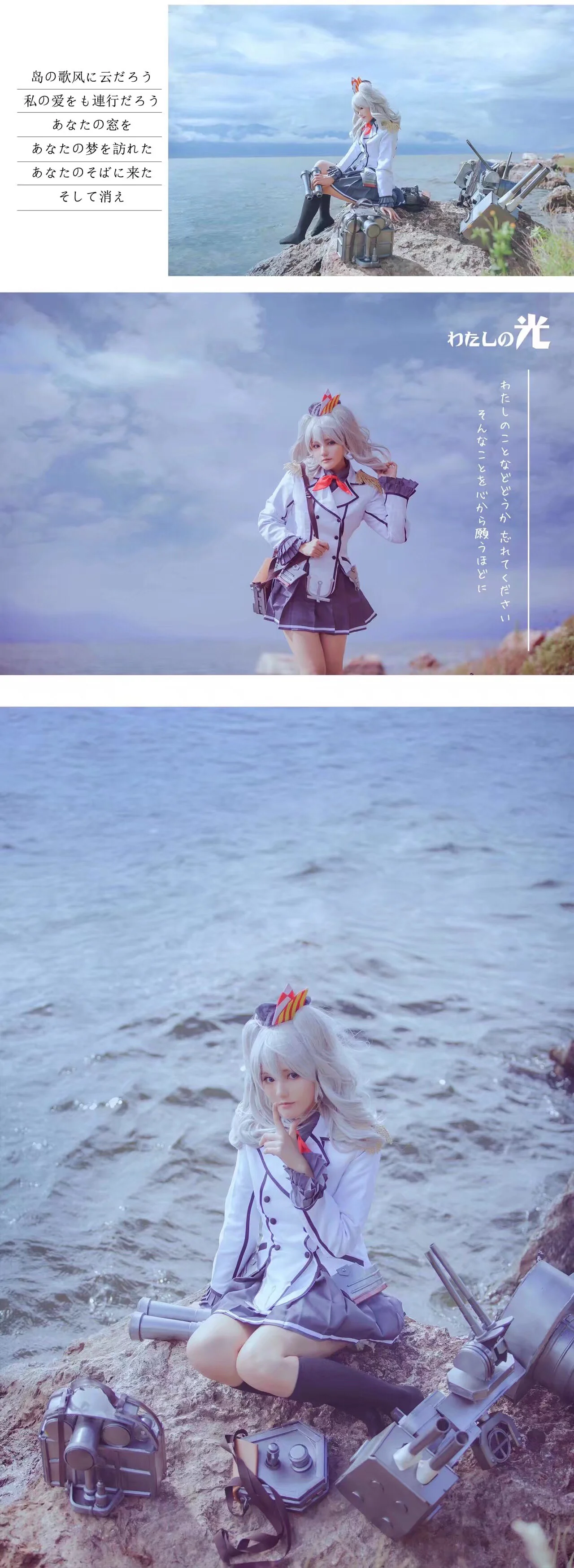 舰队Collection·巡洋舰鹿岛COS写真