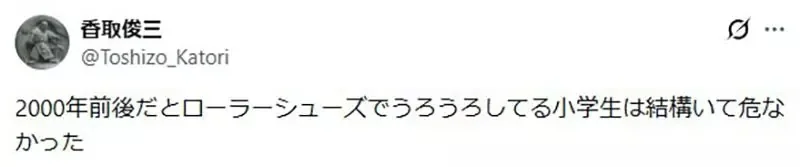 日本網友質疑《穿輪鞋上下學的小學生》是不是只有在動畫裡面看得到？｜高清图片集