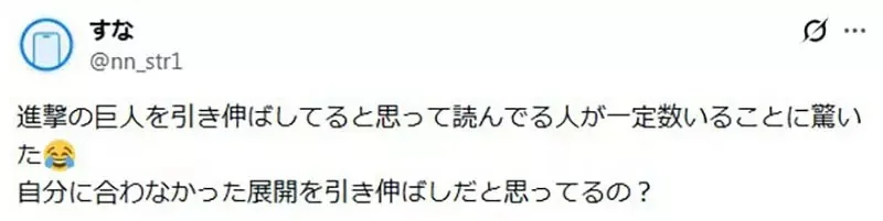 漫畫迷議論《進擊的巨人》地下室之謎放了那麼久算是拖戲嗎？｜高清图片集