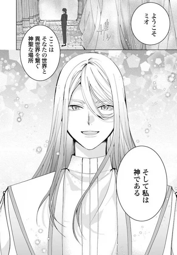 漫画《在异世界中，现代化妆品无敌了》开始连载！｜高清图片集
