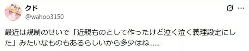 妹系作品愛好者大讚《我的妹妹哪有這麼可愛》沒血緣的兄妹設定太軟弱了？｜高清图片集