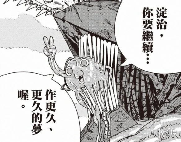 231话电锯人吃了波奇塔，藤本树宣布第二部即将完结｜高清图片集