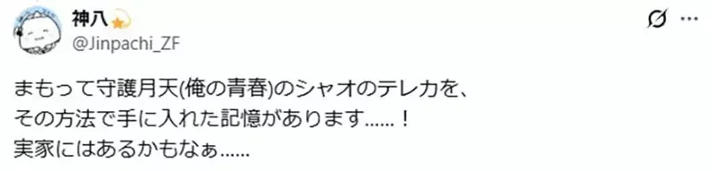 《輕小說作家和原聰司》論漫畫雜誌搶贈品亂象 改回以前寄回函索取的方式不好嗎？｜高清图片集