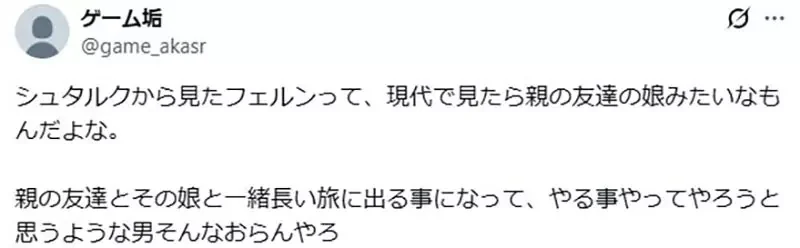 作曲家質疑《奇幻作品沒有性元素不合理》旅途中怎麼可能沒有發生那種事？｜高清图片集