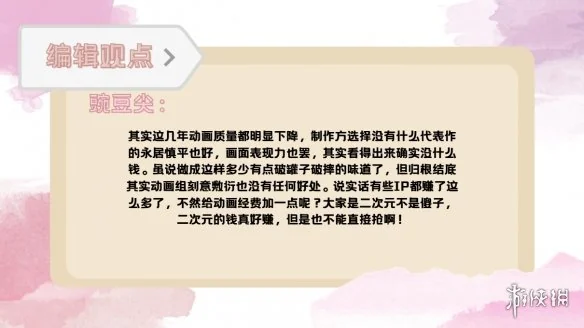 《一拳超人》变PPT惹众怒，导演退网到底无不无辜？｜高清图片集