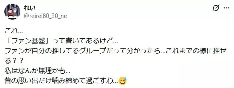《日本偶像團體轉讓》號稱有獲利還附粉絲群 買下來真的能夠繼續經營嗎？｜高清图片集
