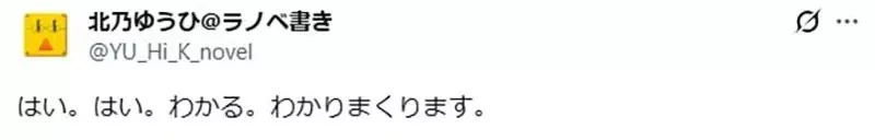 他曾經嘲笑《在咖啡廳寫作的人》是在裝模作樣 直到成為輕小說作家終於理解了｜高清图片集
