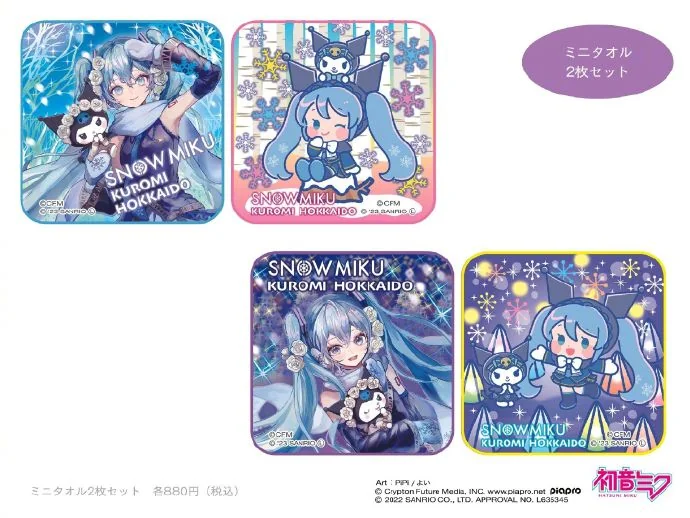 雪初音 x 三丽鸥 酷洛米 ​​​联动图 Day（昼）& Night（夜） ​​​​｜高清图片集