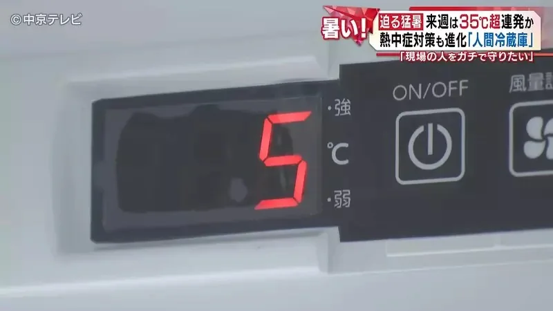 日本廠商推出《人體冰箱》５分鐘就能幫助身體迅速降溫了｜高清图片集