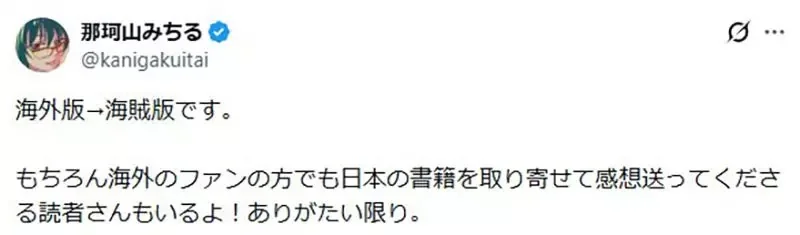 漫畫家議論《盜版仔都以為自己是老大》意見最多又最不尊重作者？｜高清图片集