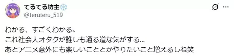 日本宅宅感嘆《出社會後沒時間看動畫》要看也變成非神作不看了｜高清图片集