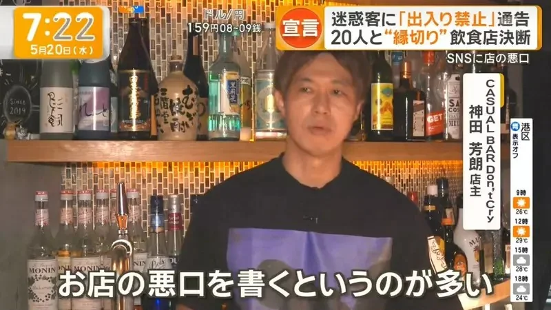 《不屈服於奧客的酒吧老闆》果斷將他們列入黑名單 反而留住更多優質回頭客｜高清图片集