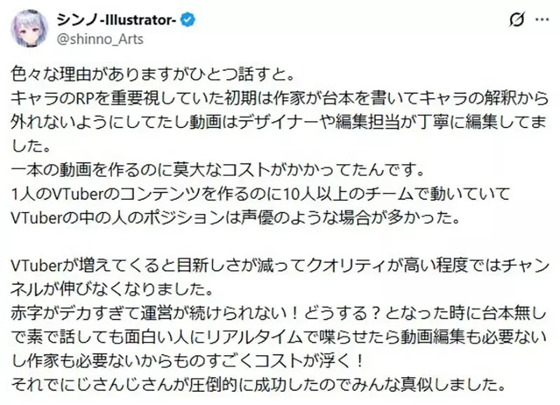 《VTuber文化的演變》剛開始大家不是都拍影片嗎？什麼時候變成開直播是主流了｜高清图片集