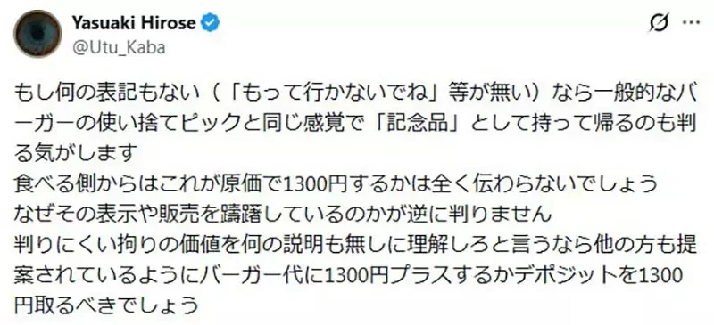 日本漢堡店抱怨《漢堡叉一直被偷》很多人都以為這個東西可以帶走嗎？｜高清图片集