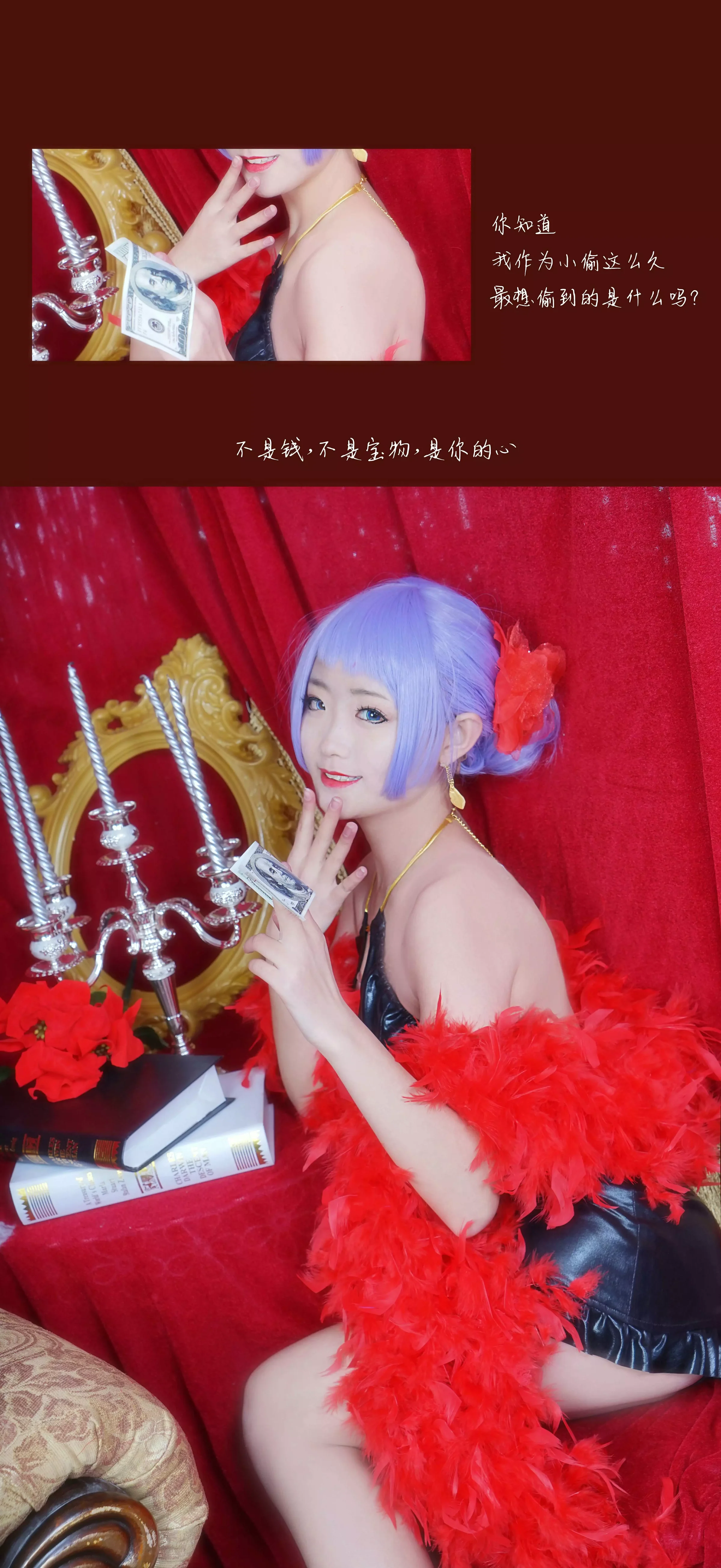 【海贼王—黄金城】卡丽娜COS写真