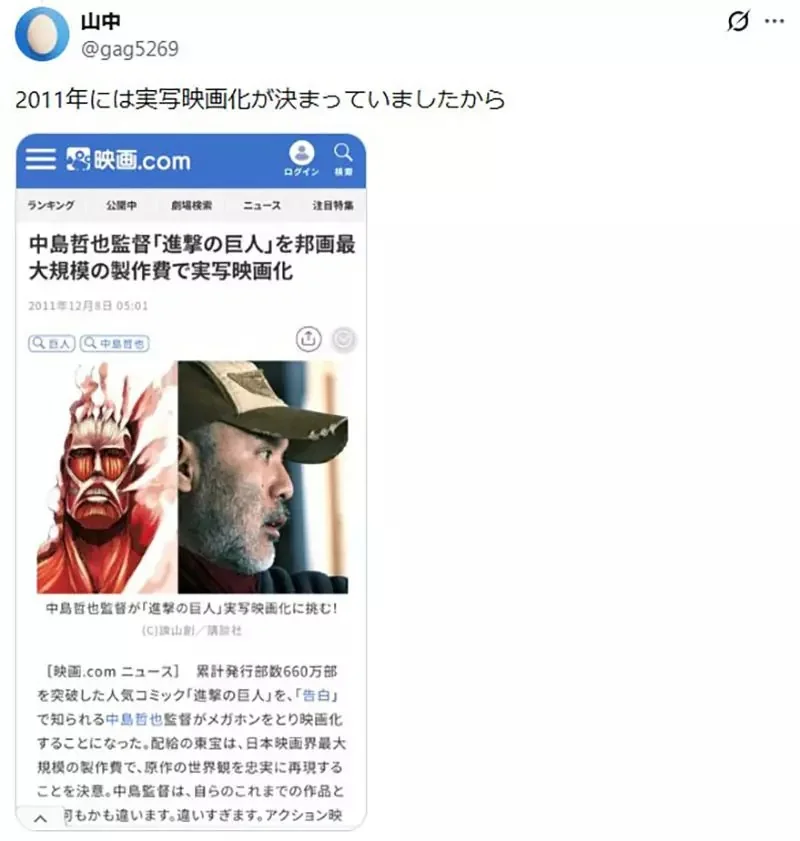 《進擊的巨人》是什麼時候開始走紅的？日本網友議論2011年的時候已經很紅嗎？｜高清图片集