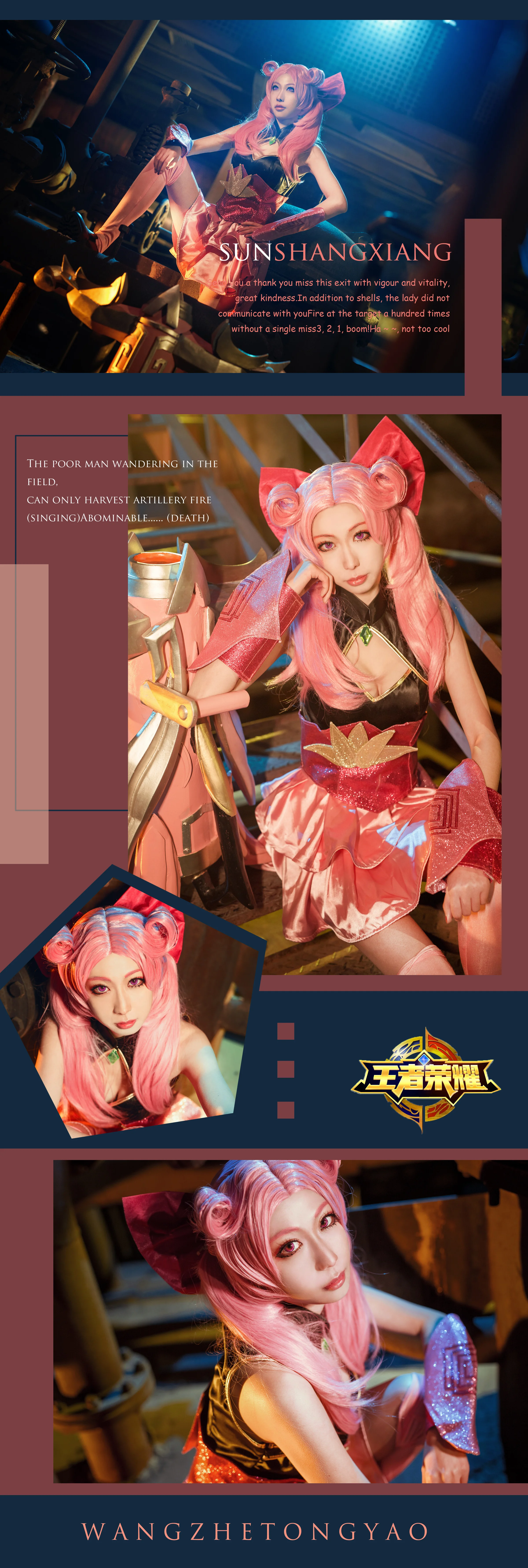 王者荣耀 孙尚香 蔷薇恋人COS写真