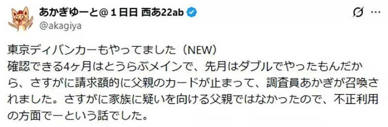 漫畫家分享《妹妹刷爸爸的卡課爆刀劍亂舞》還想要把這個故事漫畫化？｜高清图片集